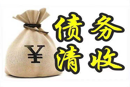 乐业催数公司